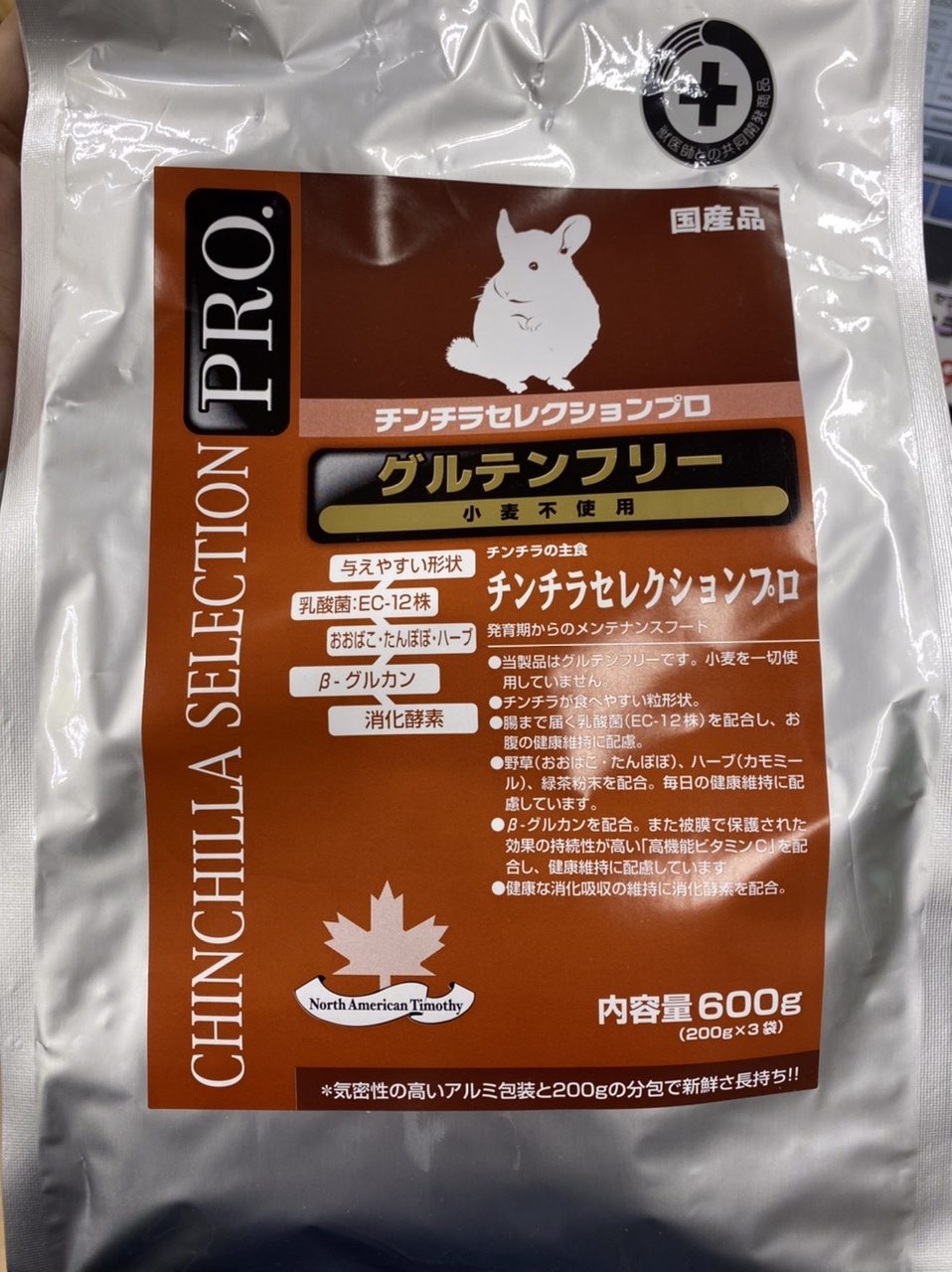 イースター モルモットセレクションプログルテンフリー 600g(200g×3袋