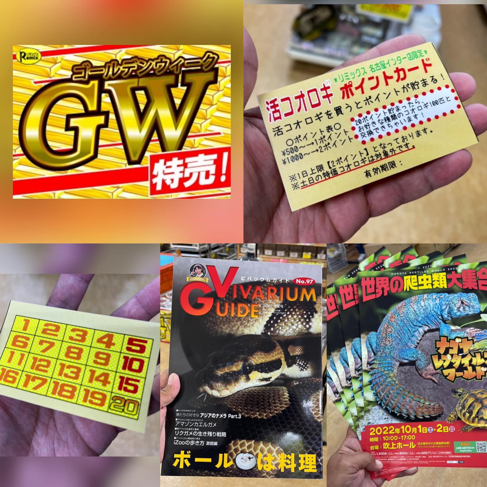 ＧＷ特売開催中です！！