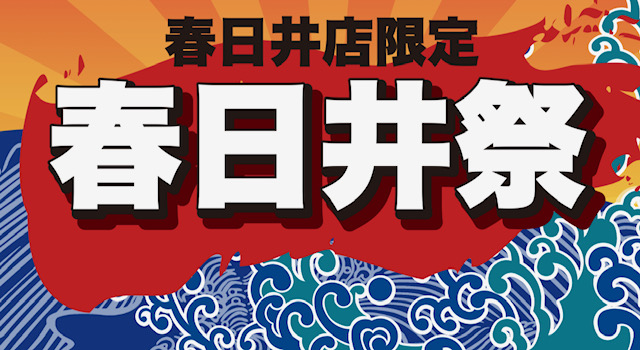 【春日井アクア】春日井祭！【熱帯魚】