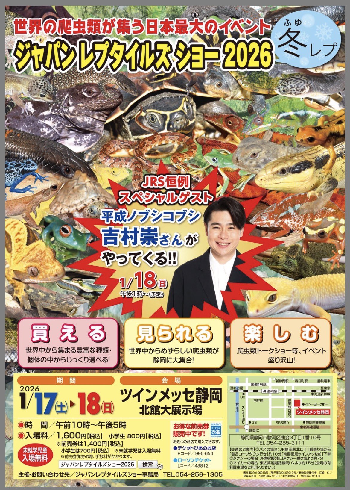 JRS静岡お品書き＠みなとペポニ