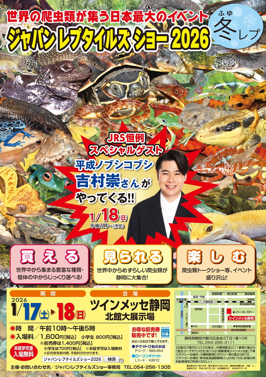 【春日井ぺけっと】JRS in静岡生体リスト🐹